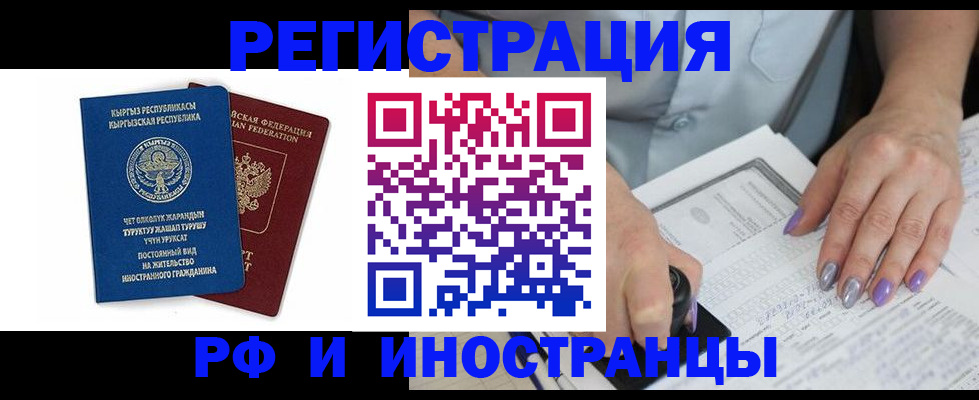 временная регистрация собственник в Армавире