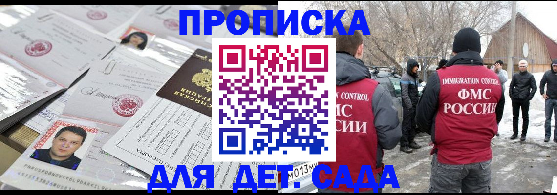 временная регистрация в квартире в Армавире